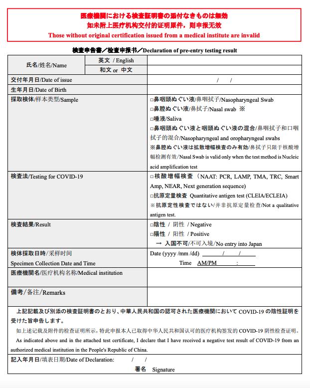 最新日本入境全流程跟着走就行,日本入境最新政策新规