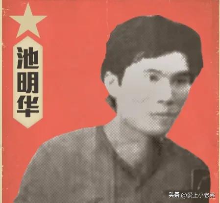 池明华男足,池明华国家队