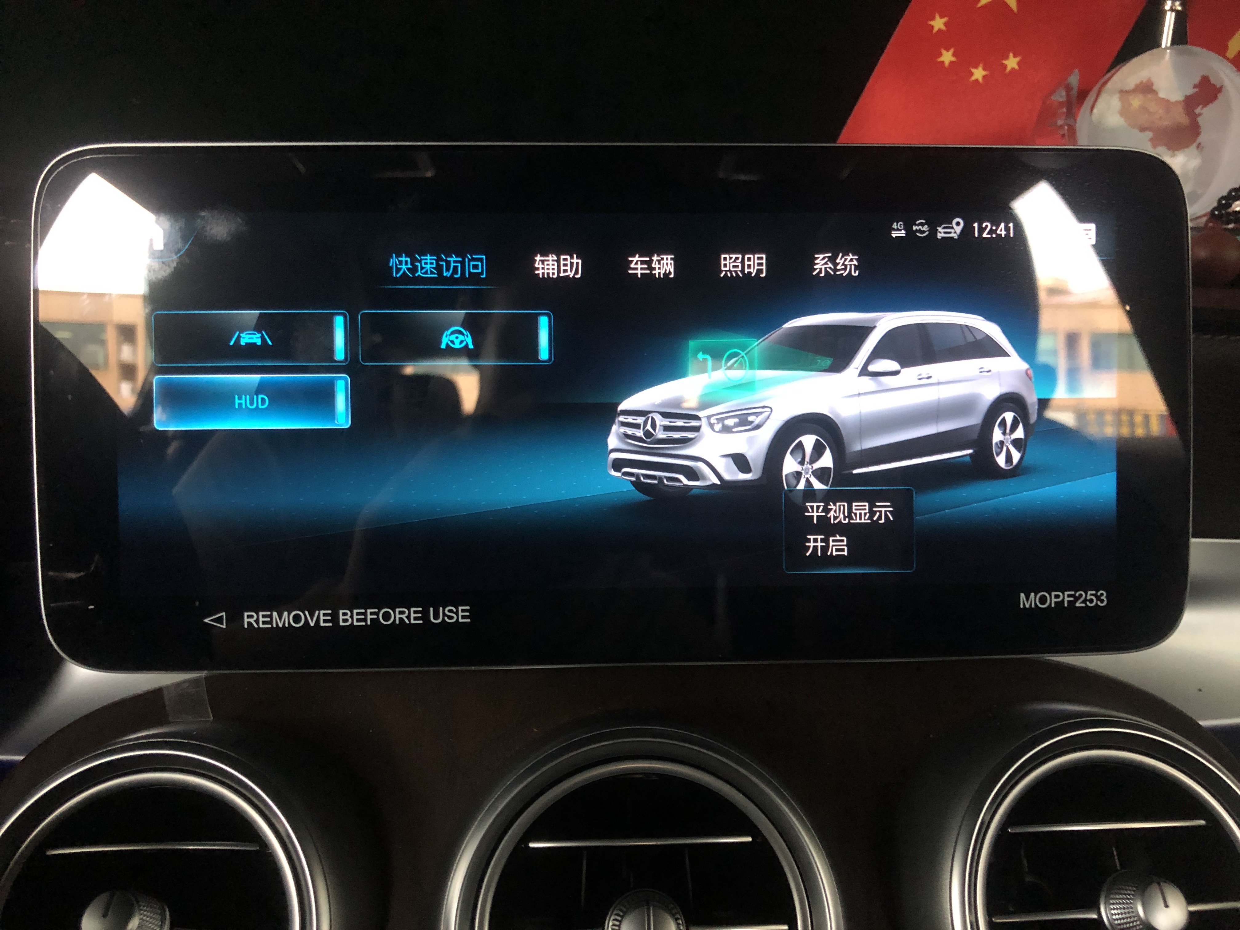 奔驰glc改装新款教学,奔驰glc改装道路辅助