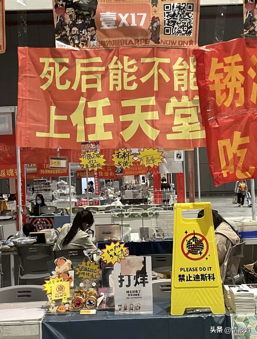 去cp29不会迷路吗,为什么这么多人要去cp29