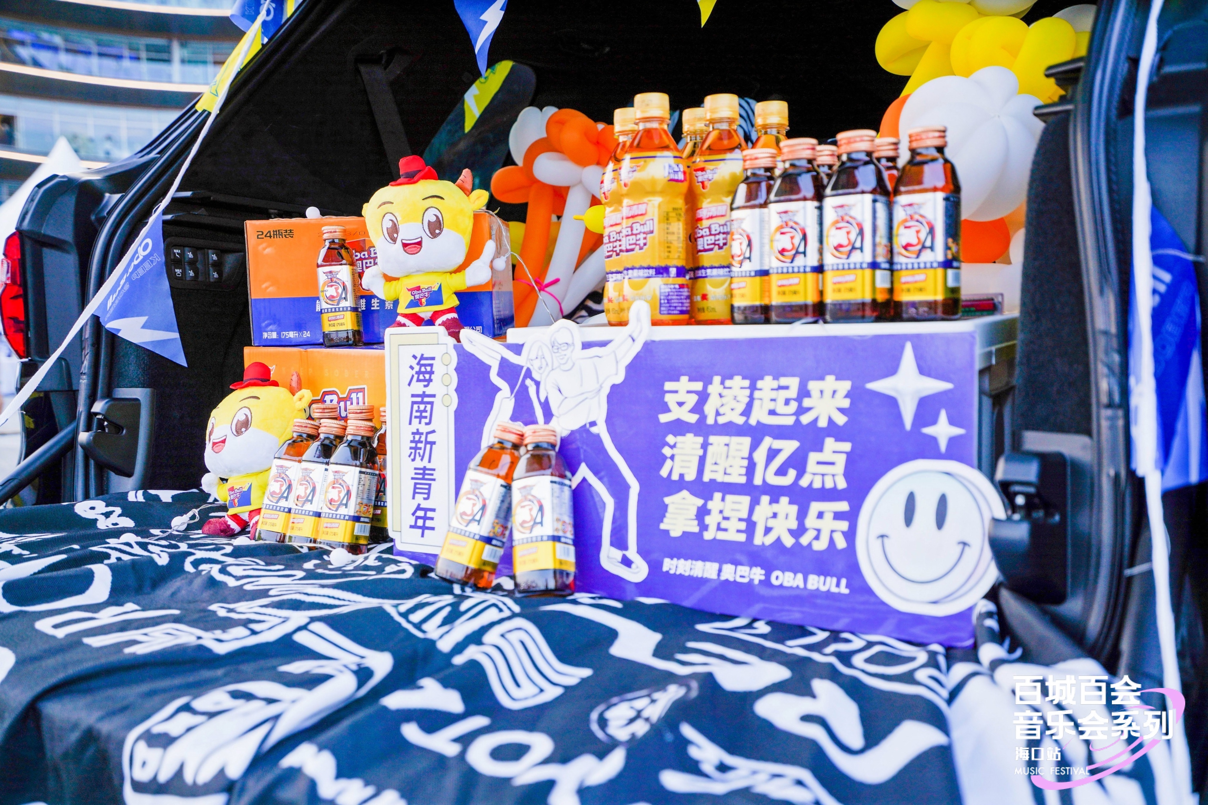 时刻清醒奥巴牛现身水母音乐会玩“快闪”