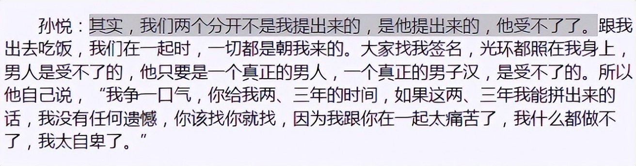 孙悦和黄晓明：八竿子打不着的人，没想到有一段“*养包**”绯闻