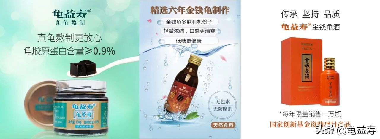 龟益寿龟苓膏测评如何,龟苓膏延龄益寿