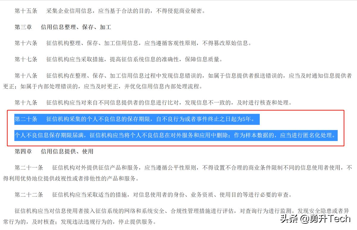 网贷结清后征信跟正常有什么变化,网贷结清之后征信要多久才能变好