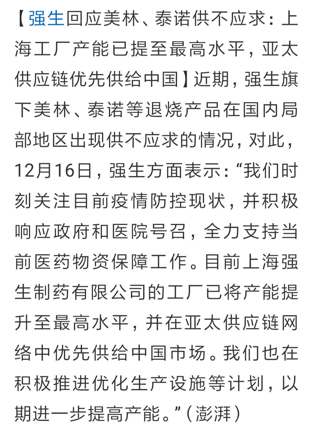美林布洛芬混悬液是哪个药厂,美林布洛芬混悬液是强生的吗
