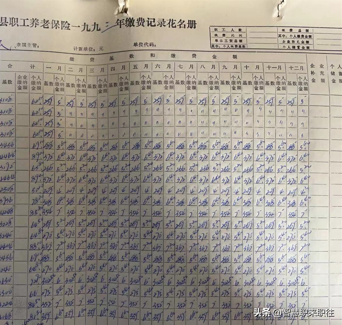 社保与工资不一致不给办理退休,办理退休时社保缴费月份核算错误