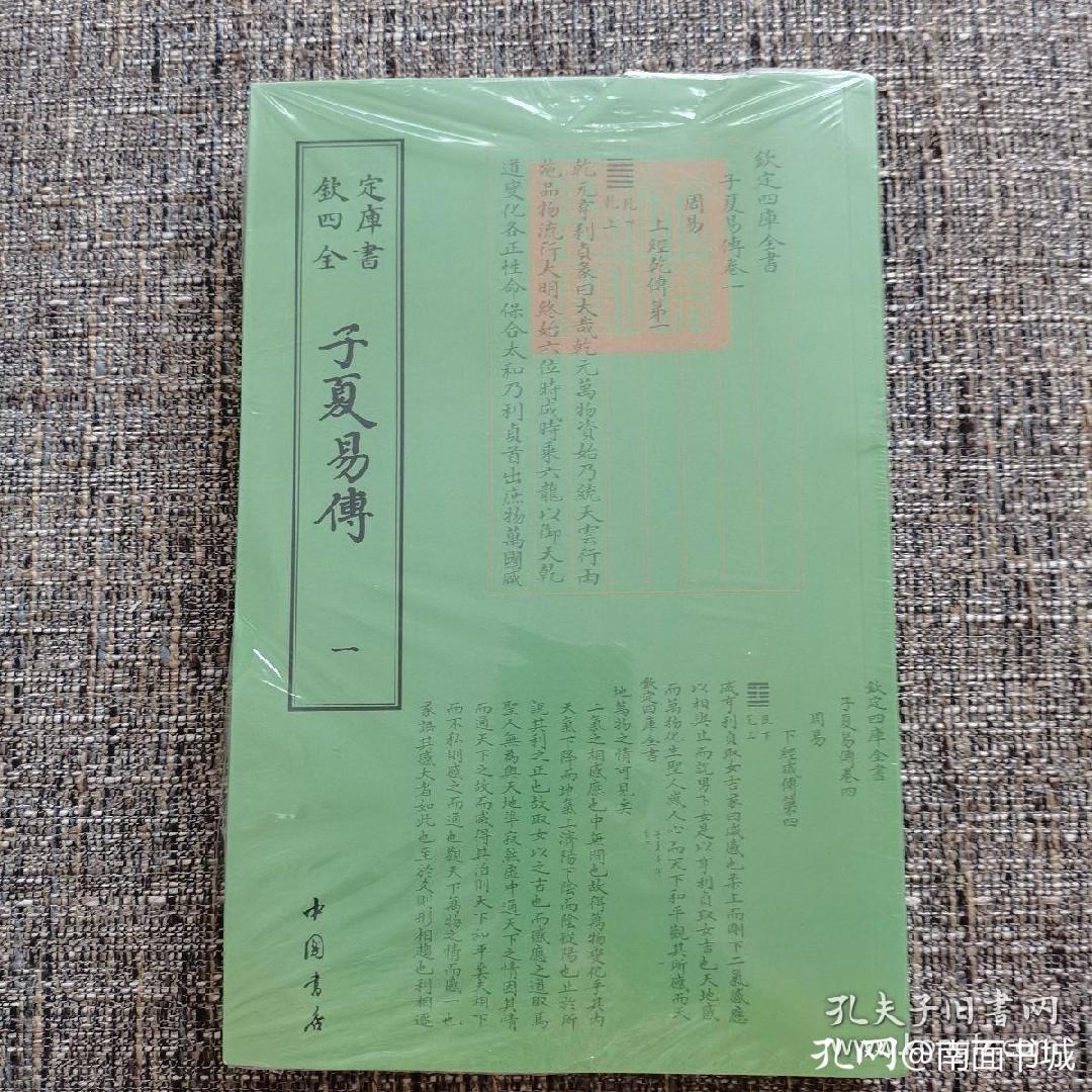 易经与古典名著,名著解读易经