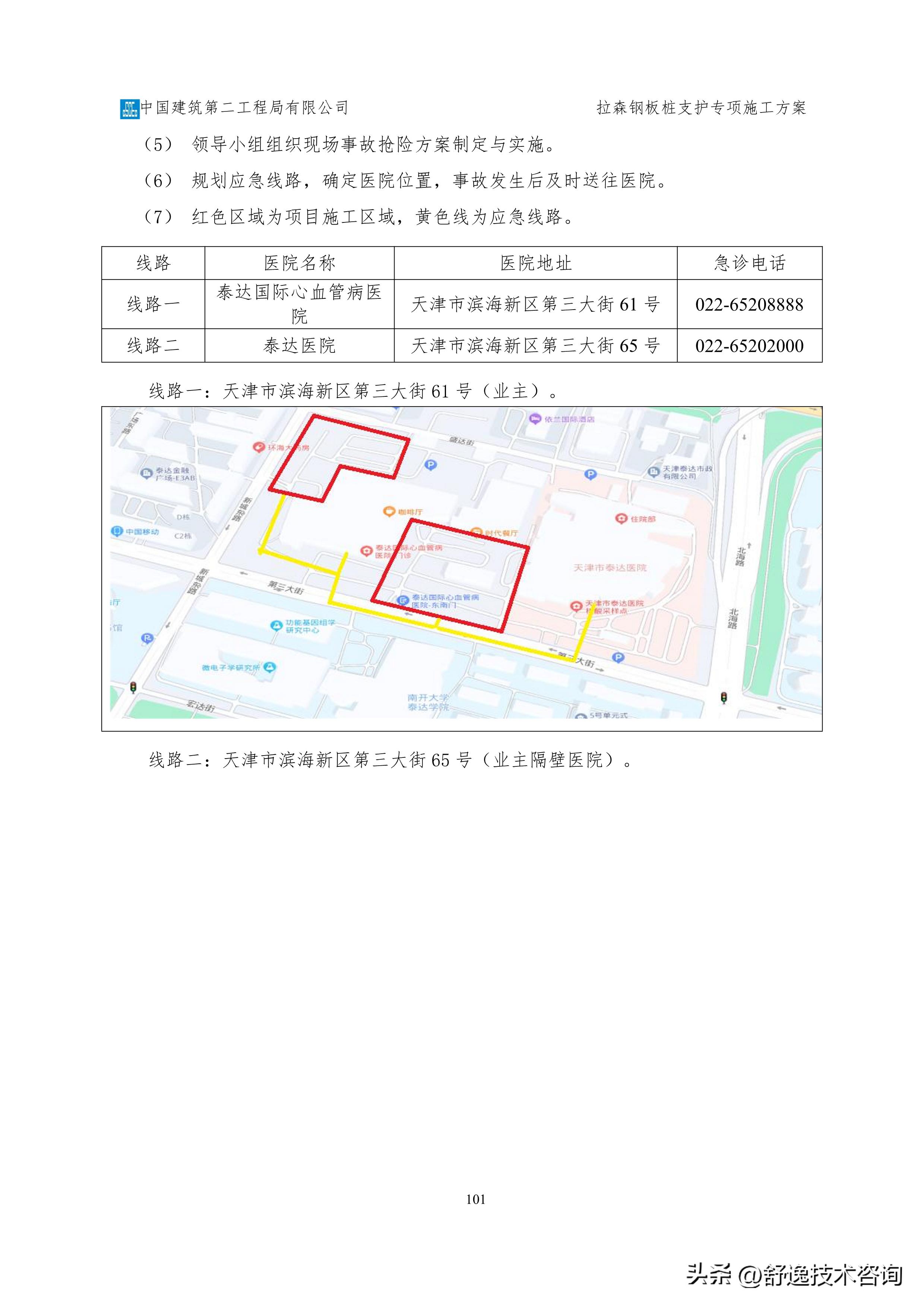 拉森钢板桩支护施工服务方案,拉森钢板桩基坑支护方案
