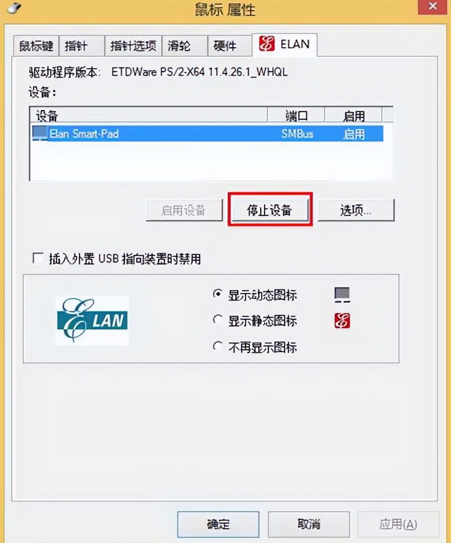 笔记本控制模板在哪打开,笔记本滑动模板怎么关