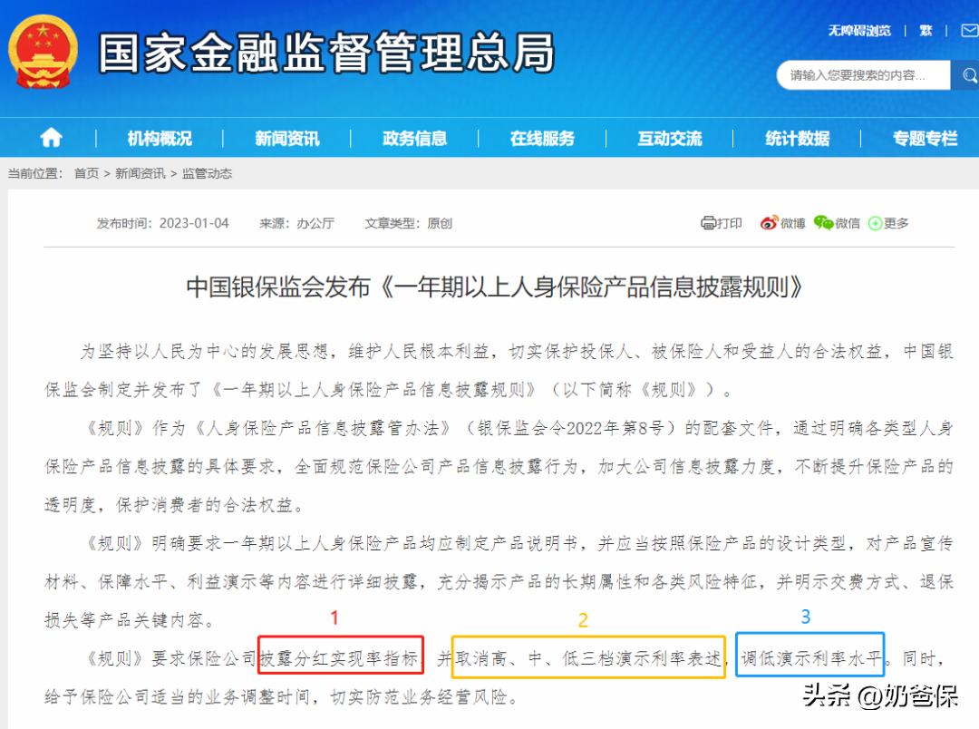 630棰勫畾鍒╃巼,630鏂版斂