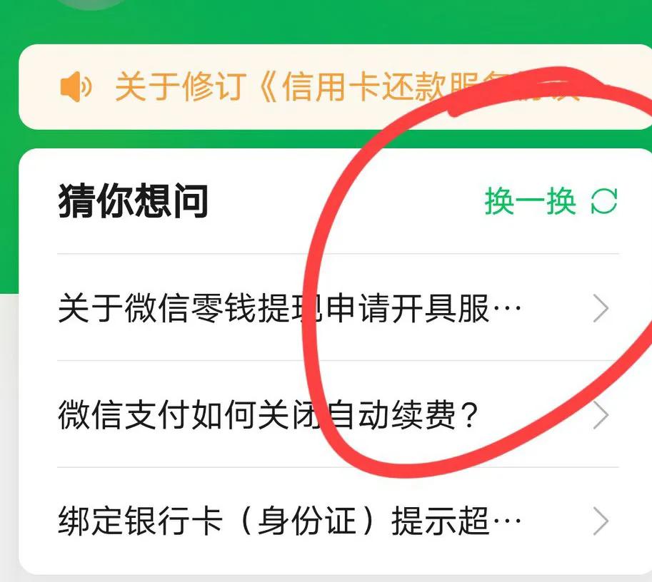 微信转错账怎么处理,微信付款支付错了怎么要回