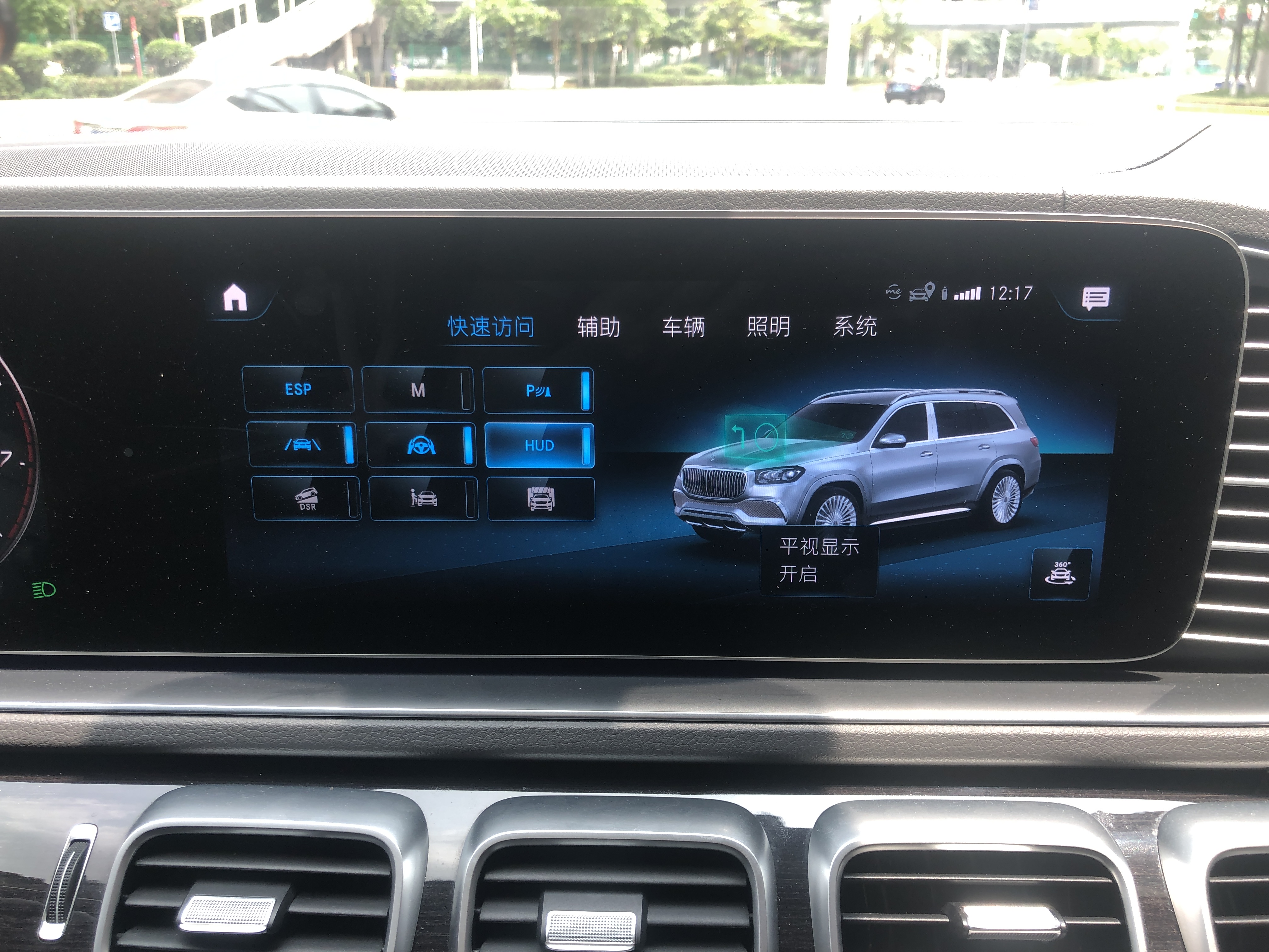 奔驰gls450抬头显示演示,奔驰gls450抬头显示如何操作