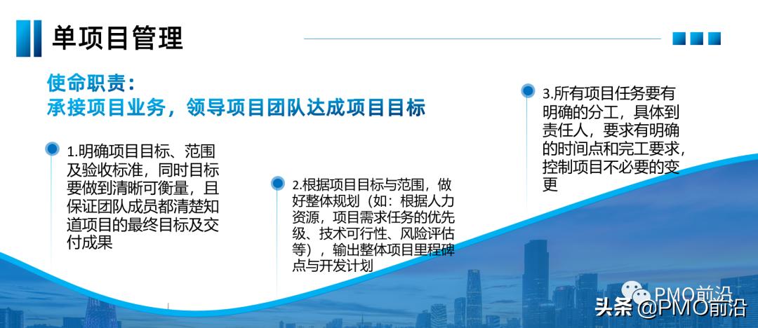 如何建立高效的项目管理体系,项目管理实施规划有哪些重要内容