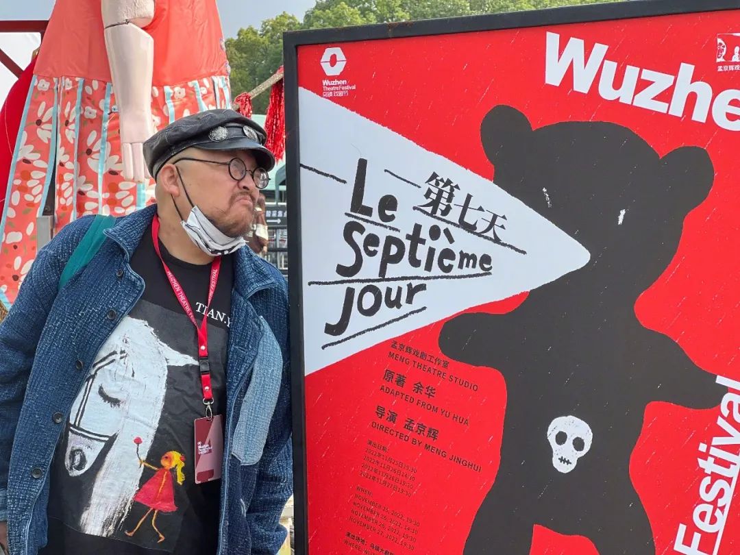 史航乌镇,史航乌镇的戏剧节