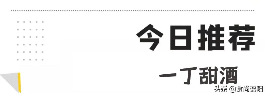 襄阳网红小吃店前十名店铺,襄阳探店打卡网红店