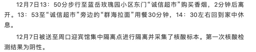 紧急寻人我省多地发布密接者轨迹,河南一地通报密接者行程