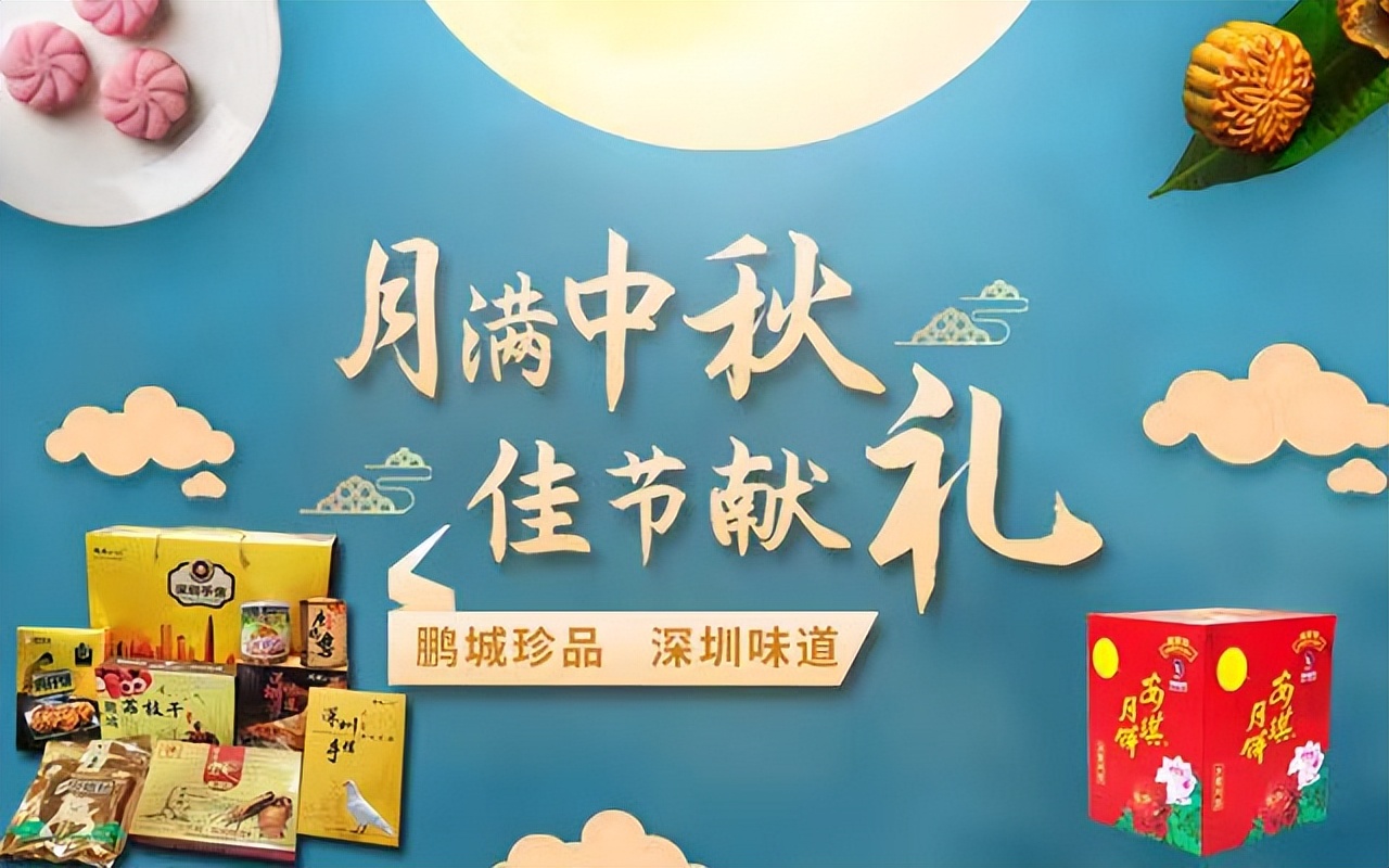 鹏城八珍糕点礼盒,鹏城八珍在专卖店买还是网上买