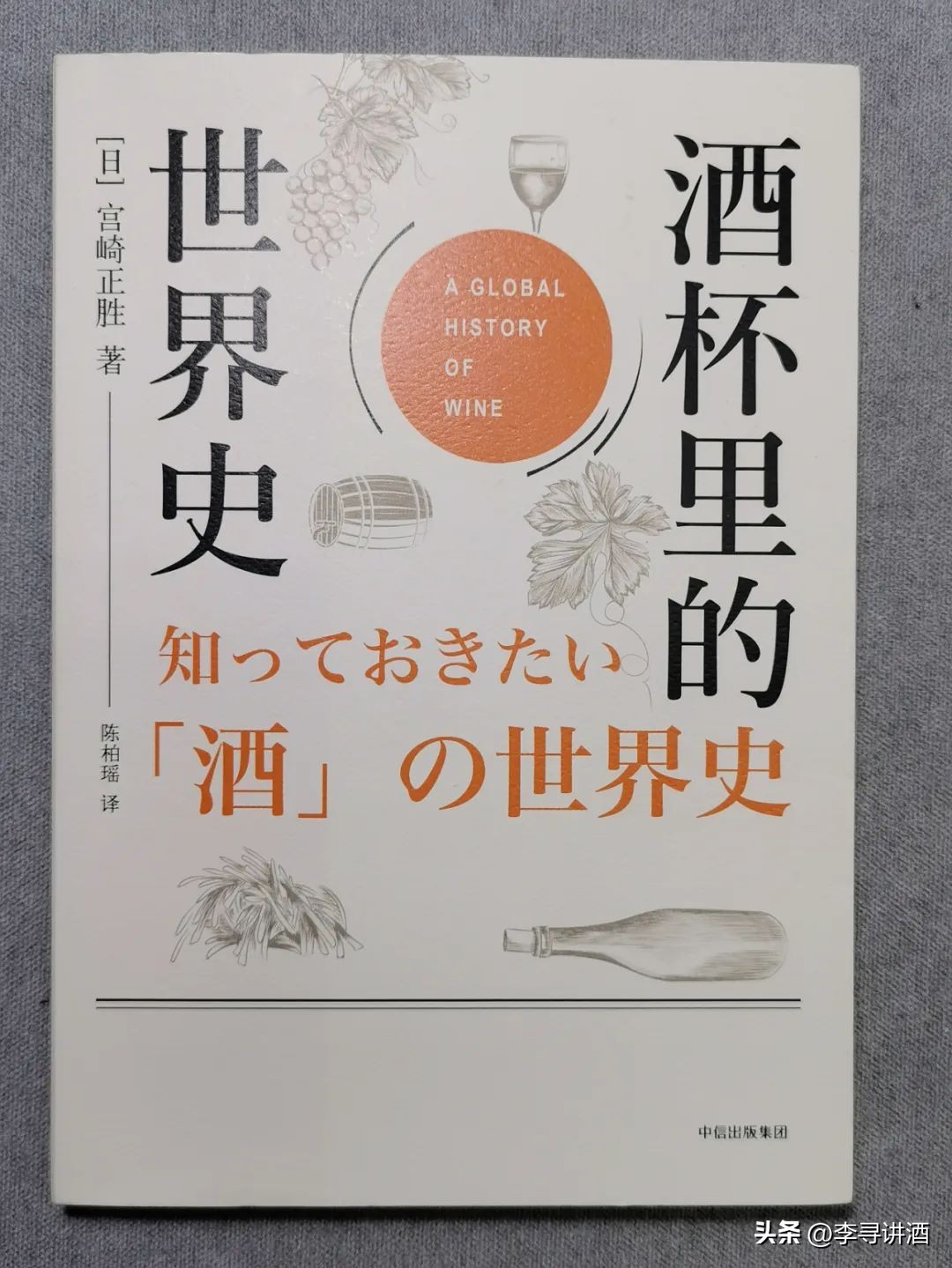 煮酒笑谈古今事书籍,煮酒读书