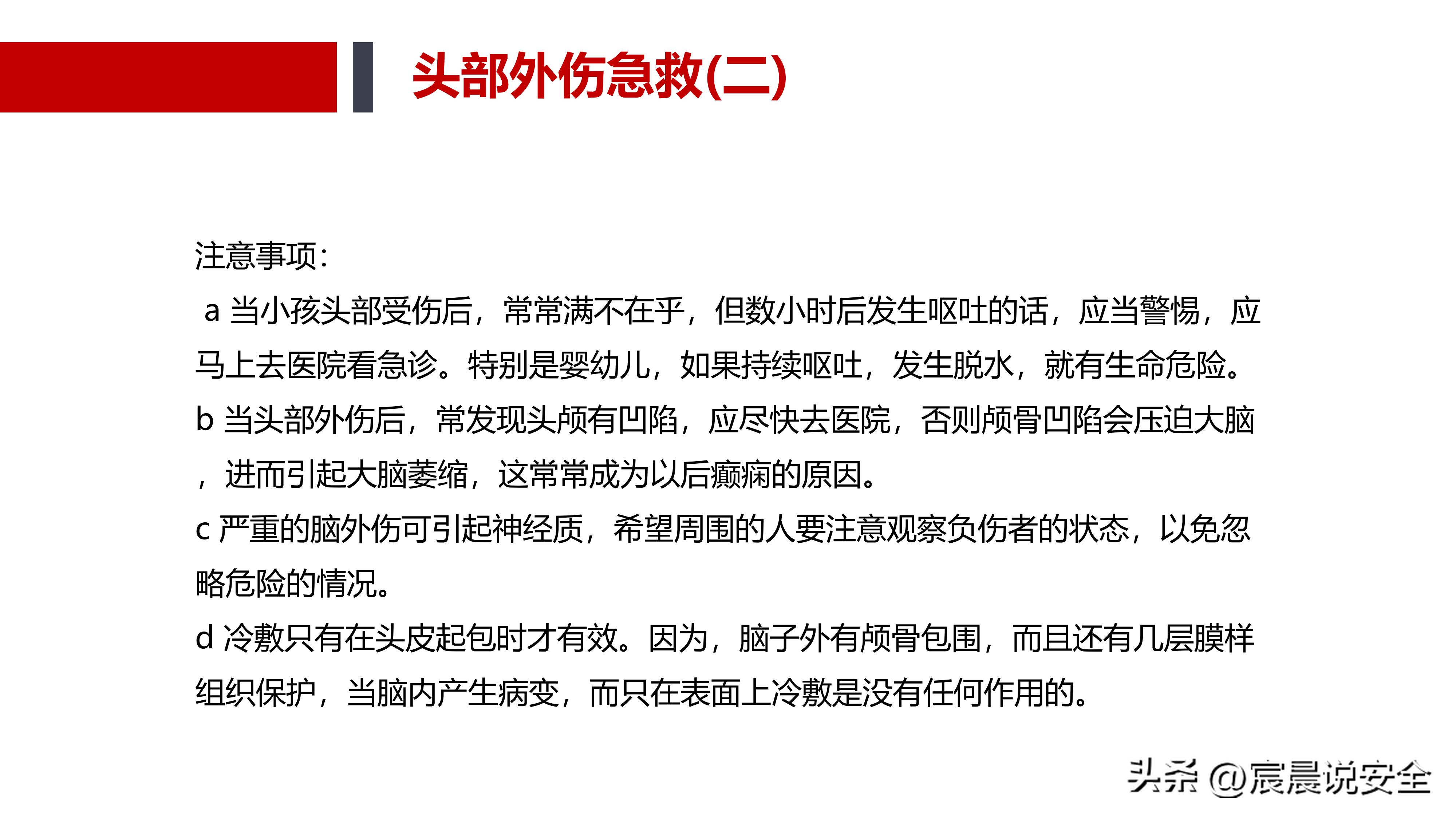 ehs安全基本知识,ehs应知应会课件