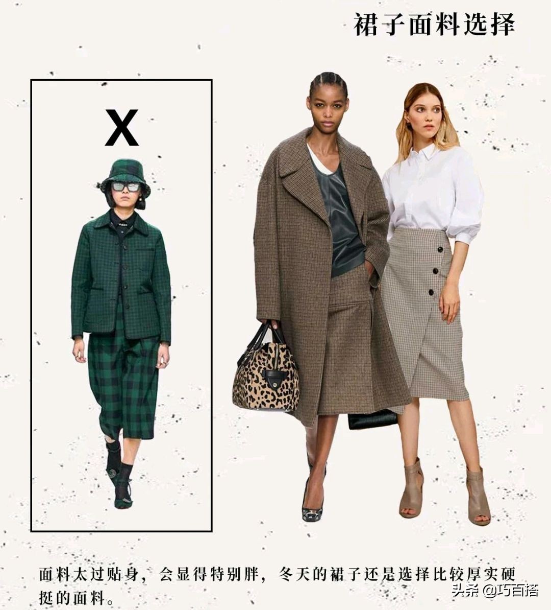 春款必备单品裙子,冬季裙子必备单品推荐