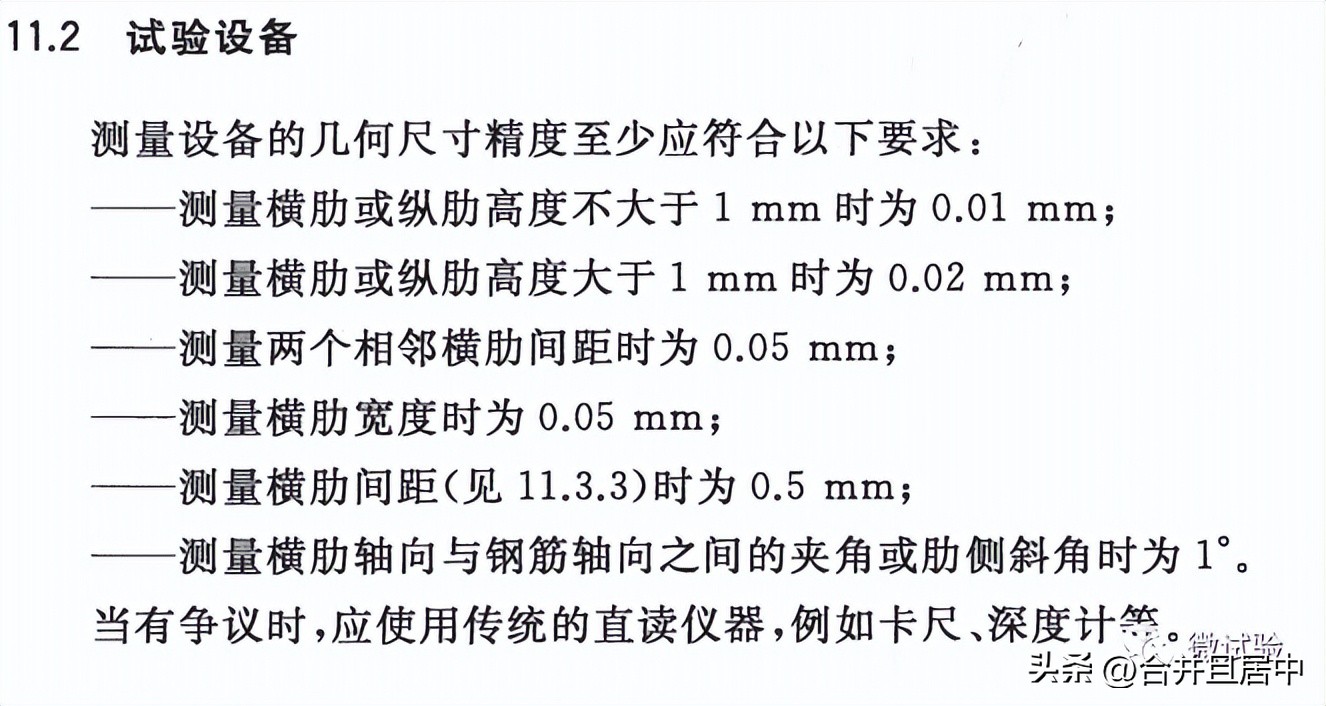 新规范《钢筋混凝土用钢材试验方法》GB/T28900-2022变化了什么