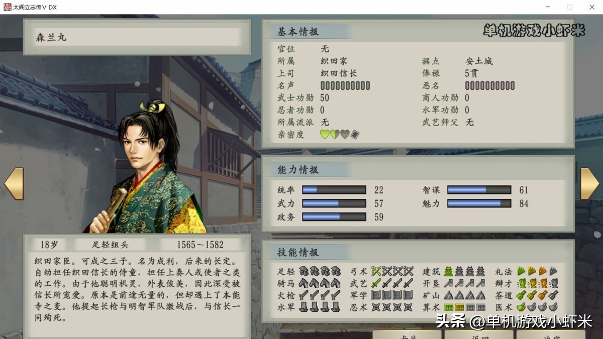 太阁立志传5贤侯,太阁立志传5dx武将推荐