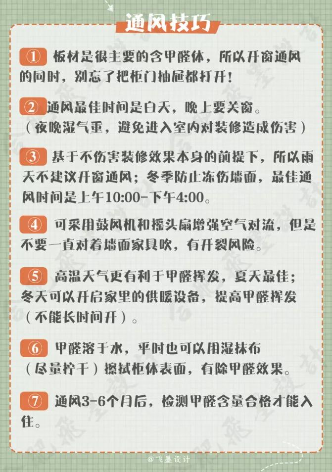 新房装修必知200条避坑全攻略,100套房子装修经验总结