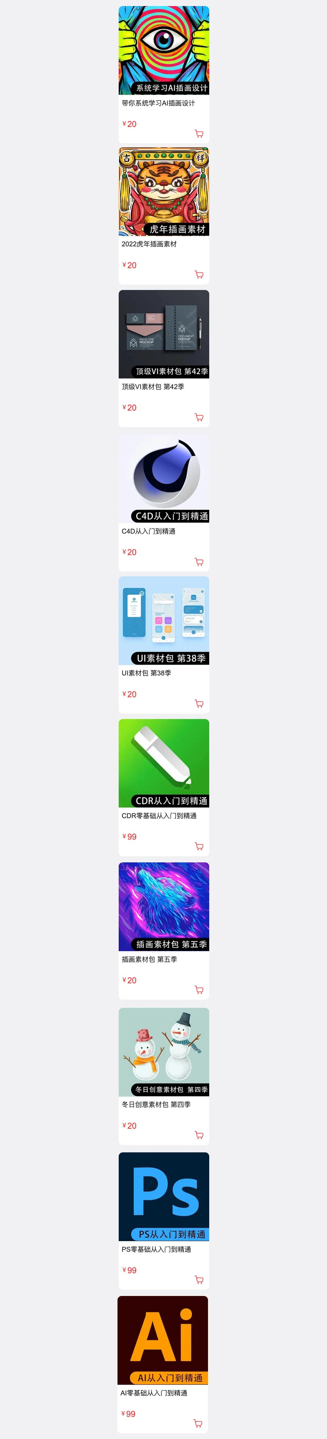 自学cdr零基础视频教程,cdr入门自学视频教程