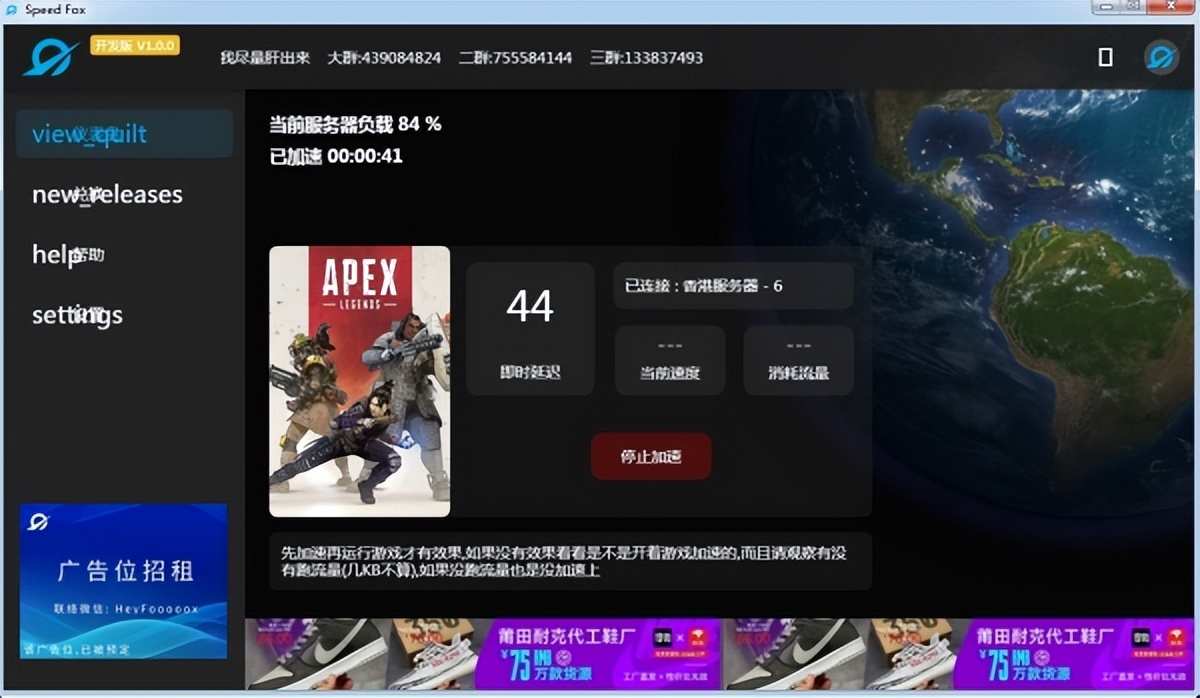 极狐加速器加速游戏教程,极狐加速器免费加速游戏