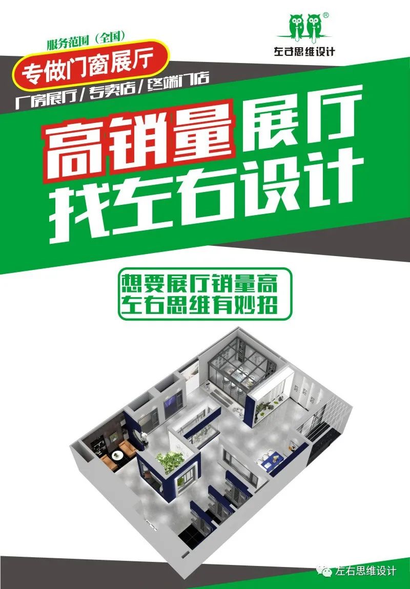 鑫亿盾通风防蚊窗招牌设计的技术讲解和心理咨询|​左右思维方法