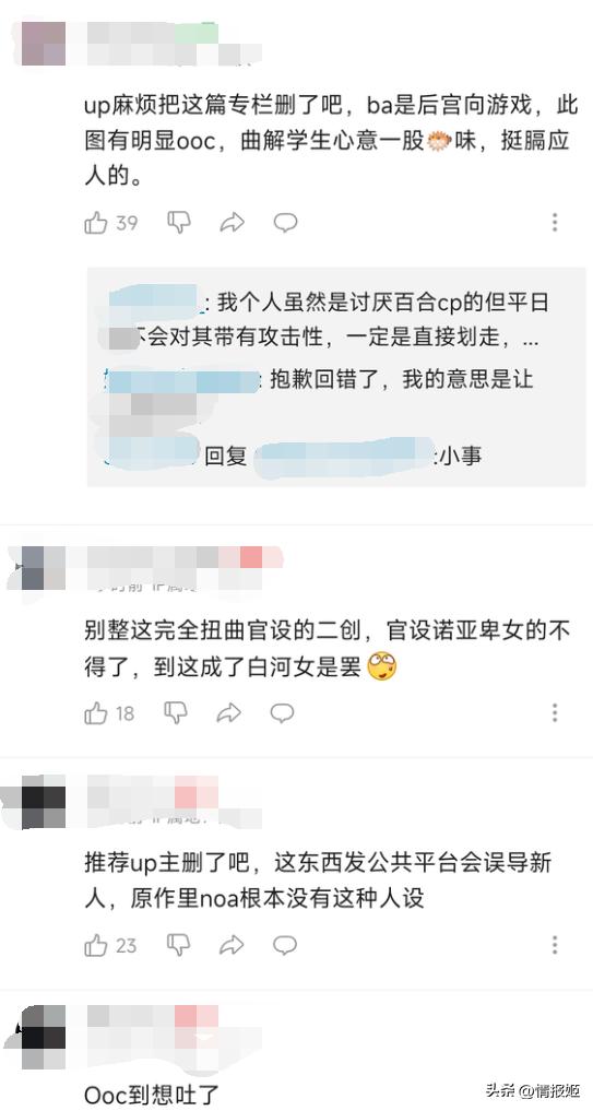 今年互联网最污浊的恶臭战争，把整个二次元搅得鸡犬不宁