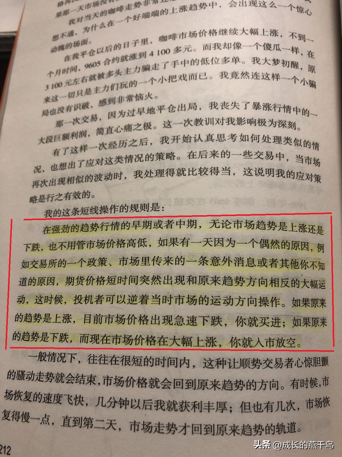 我的炒股之路教学,我的股市之路深度解析