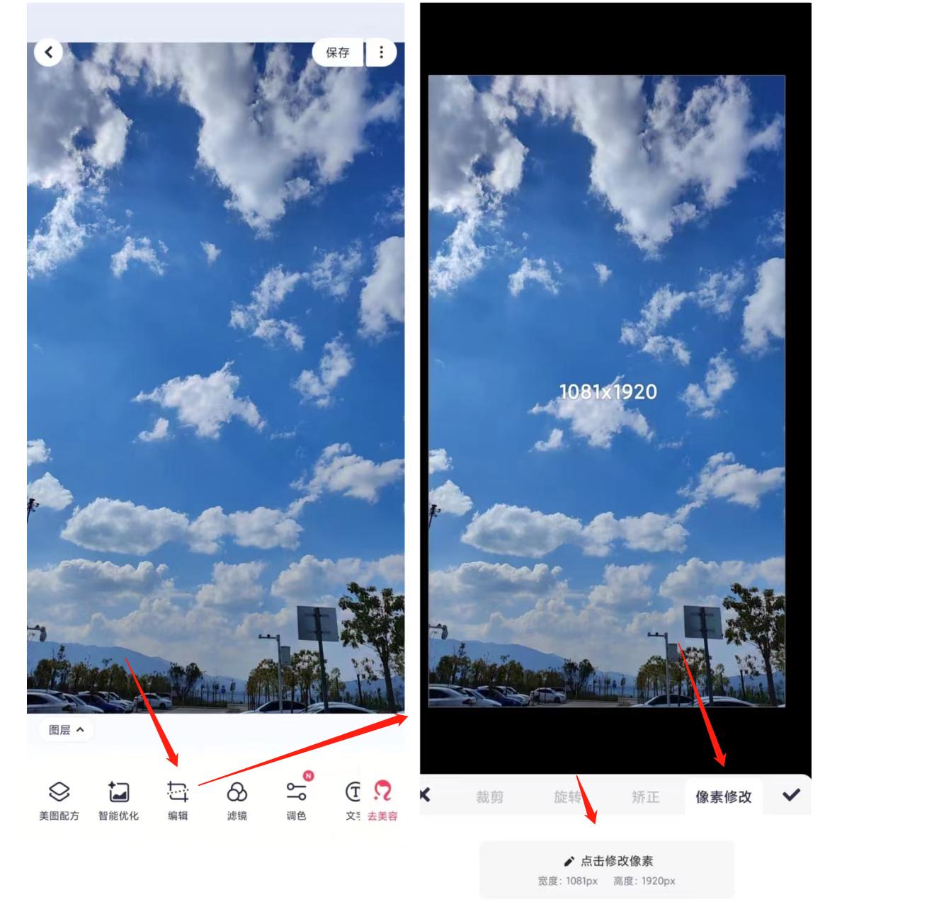 手机如何修改一寸照片大小尺寸,手机怎么修改照片尺寸具体的大小