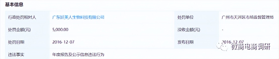 妖美人产品的说明书,妖美人微商是真的吗