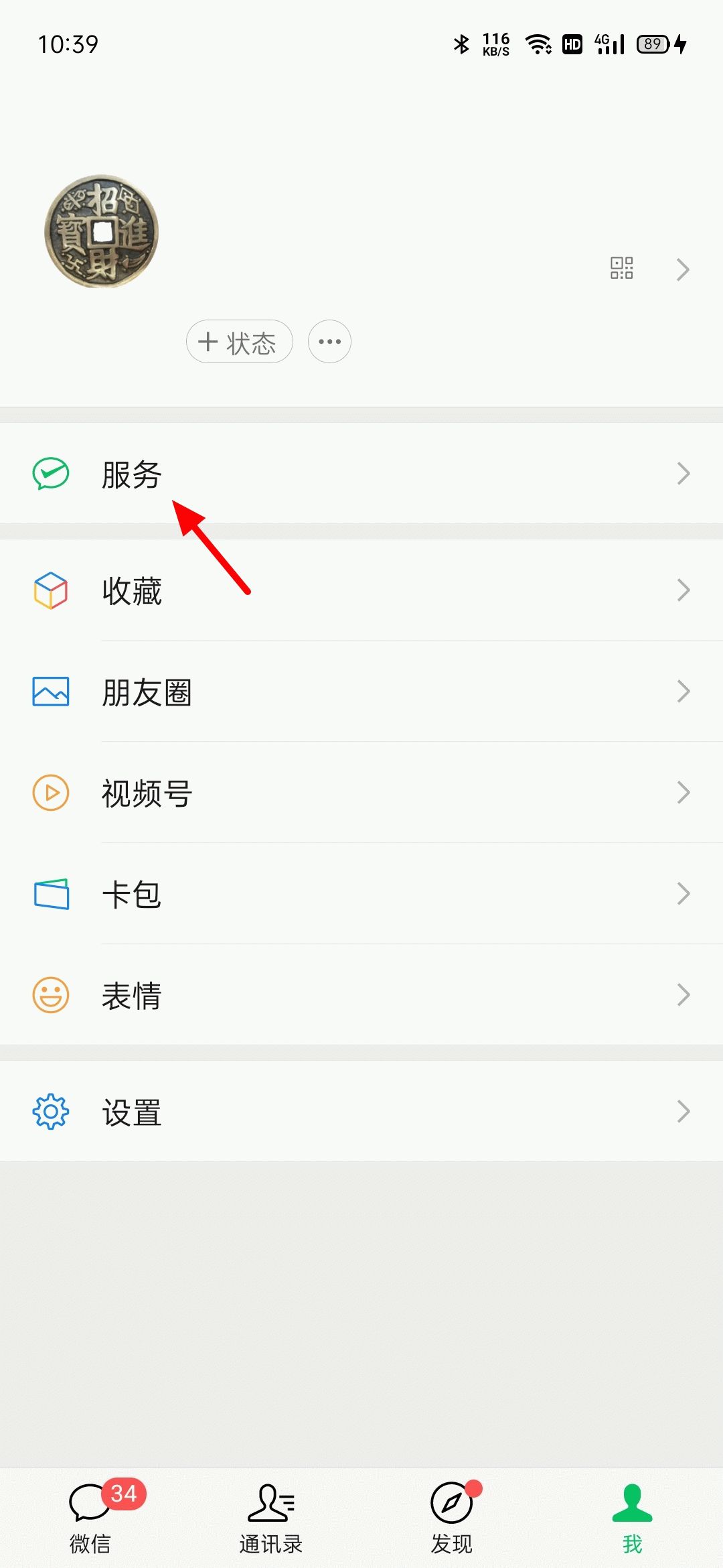 社保停交多久失效微信不能收红包,为啥微信不能收红包和转账了