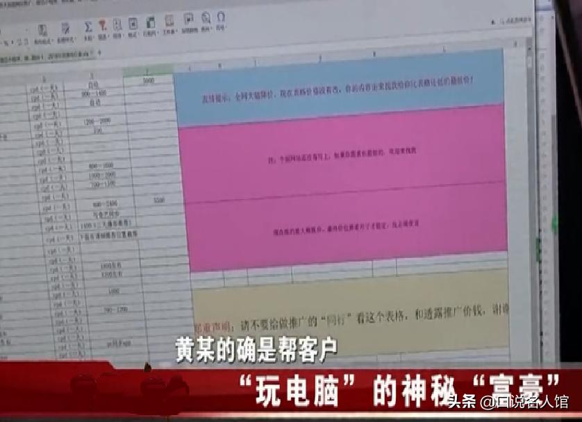 无业小伙玩电脑狂赚几百万,初中小伙辍学一年赚80亿被判刑