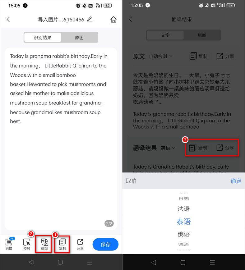 怎么把图片文字换成别的文字,怎样将图片文字转化为电子文字