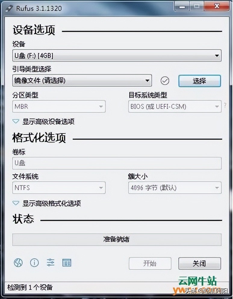 用wepe安装中兴新支点操作系统,中兴新支点虚拟机安装