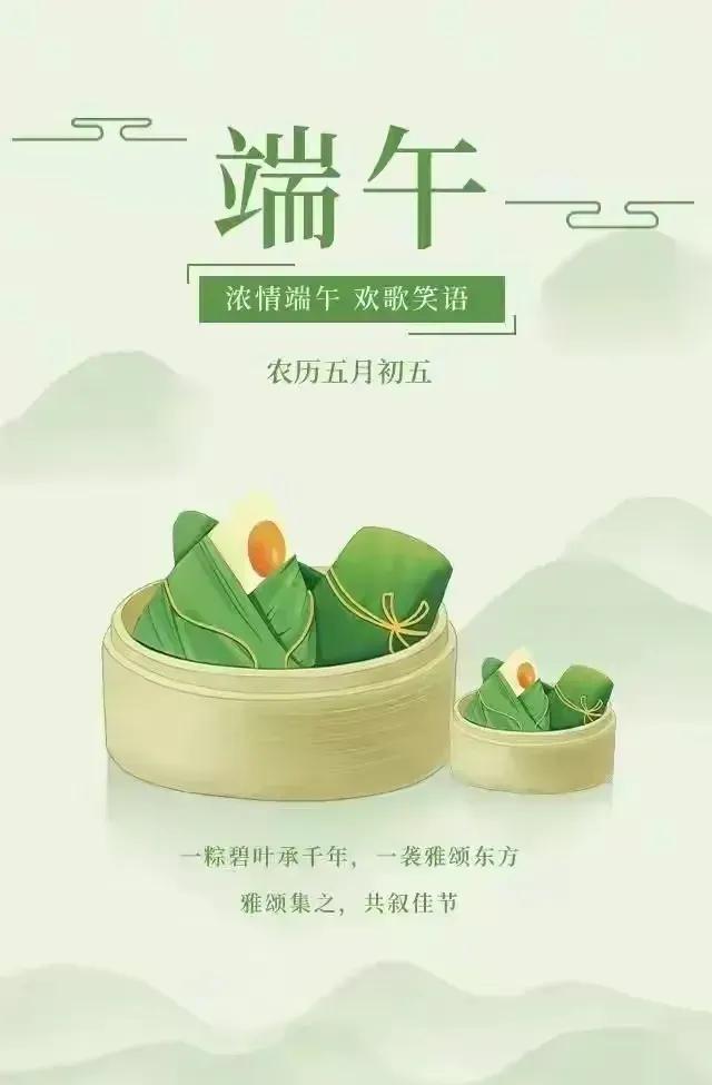 又是一年端午节图片,端午节必看的图片