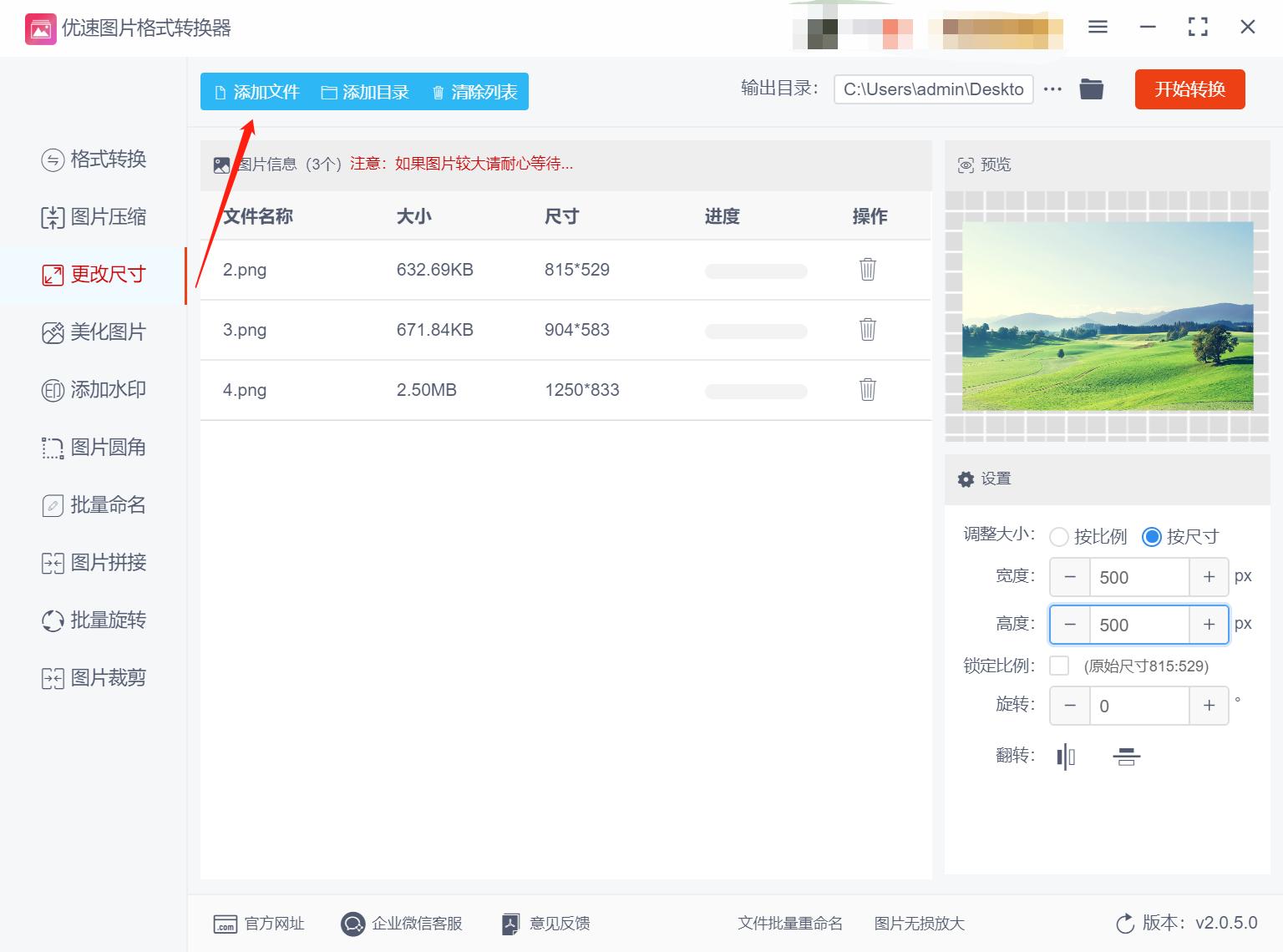 照片尺寸怎么修改用电脑,手机怎么修改照片尺寸和像素