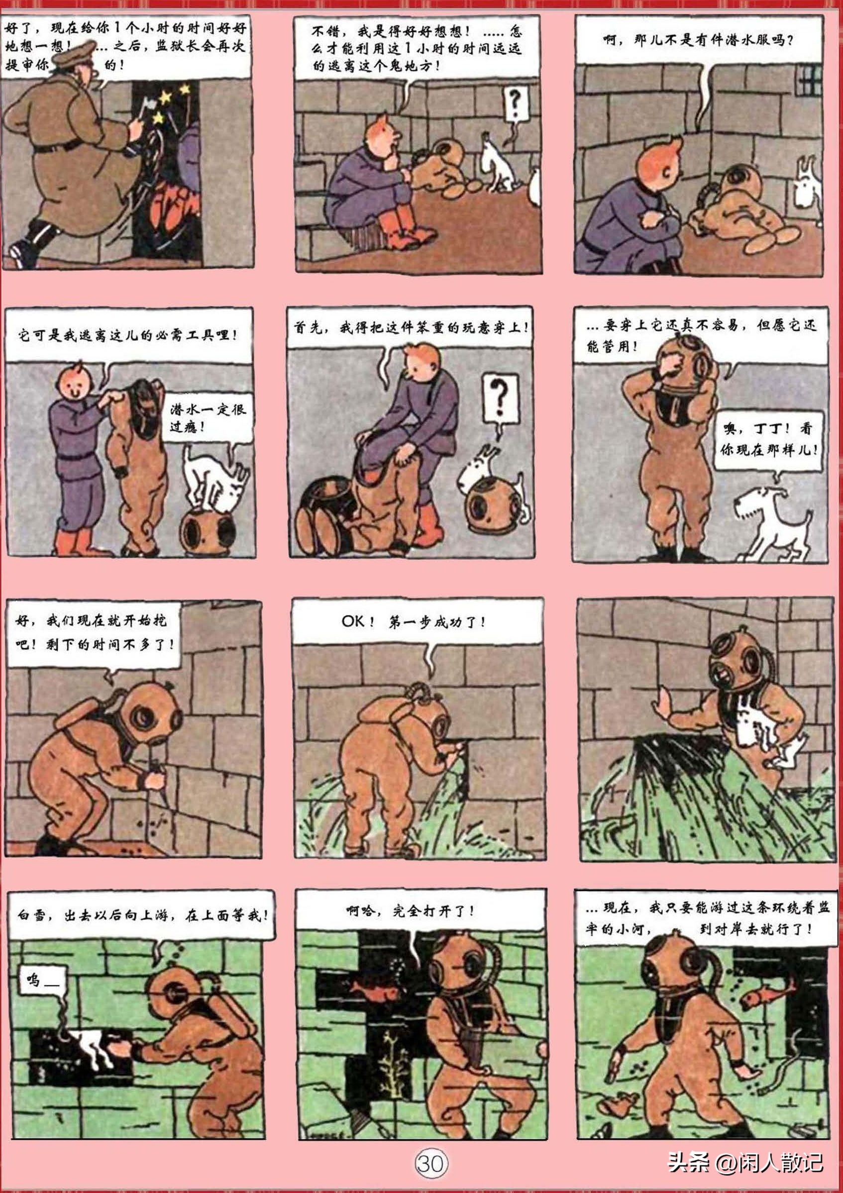 连环画_丁丁历险记（1-12册）01_丁丁在苏联