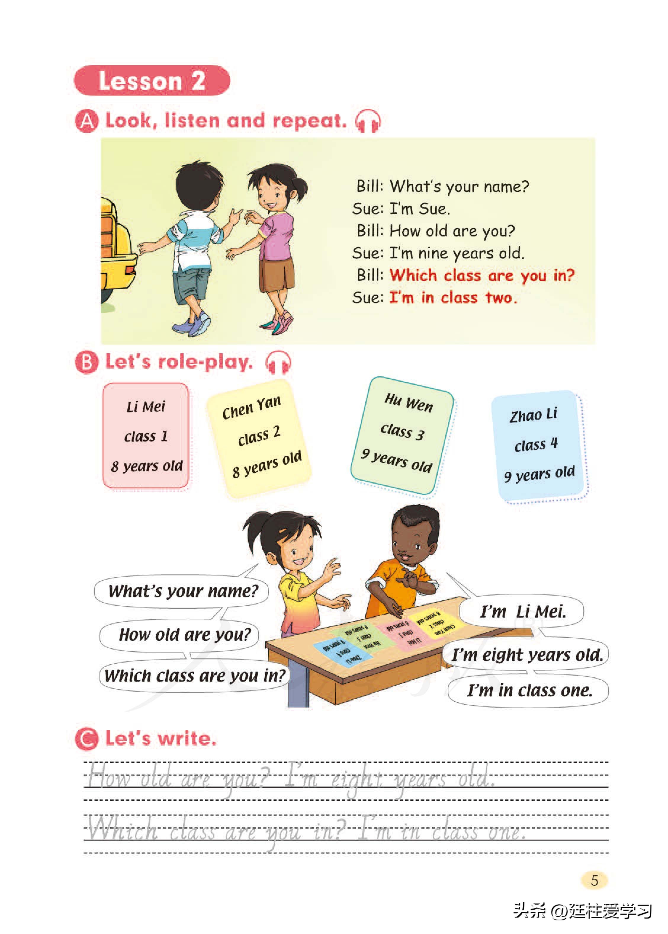 小学英语外研版三年级上册,小学英语精通版三年级上册