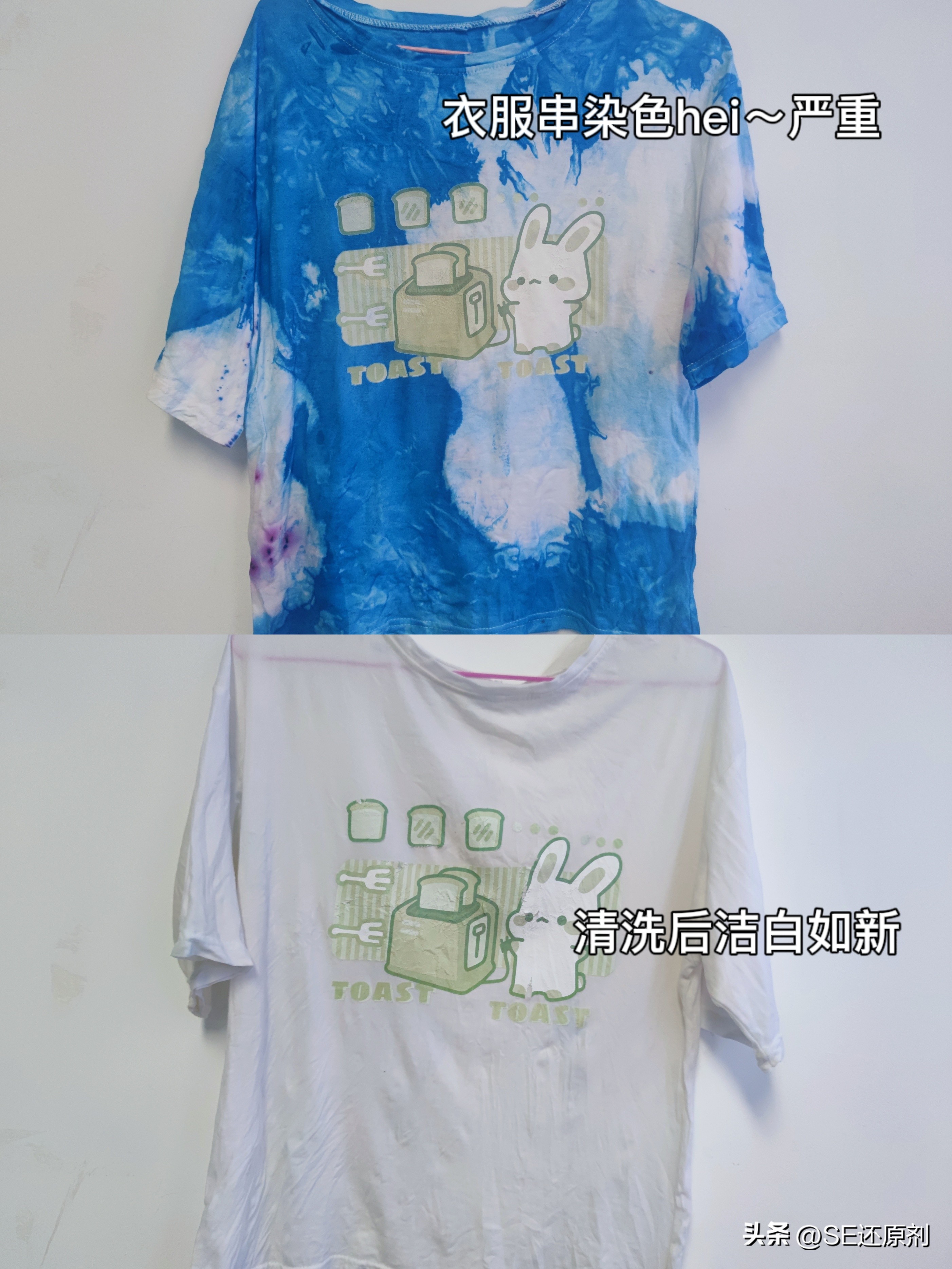 一招教你挽救染色的衣服,染色的衣服怎么处理