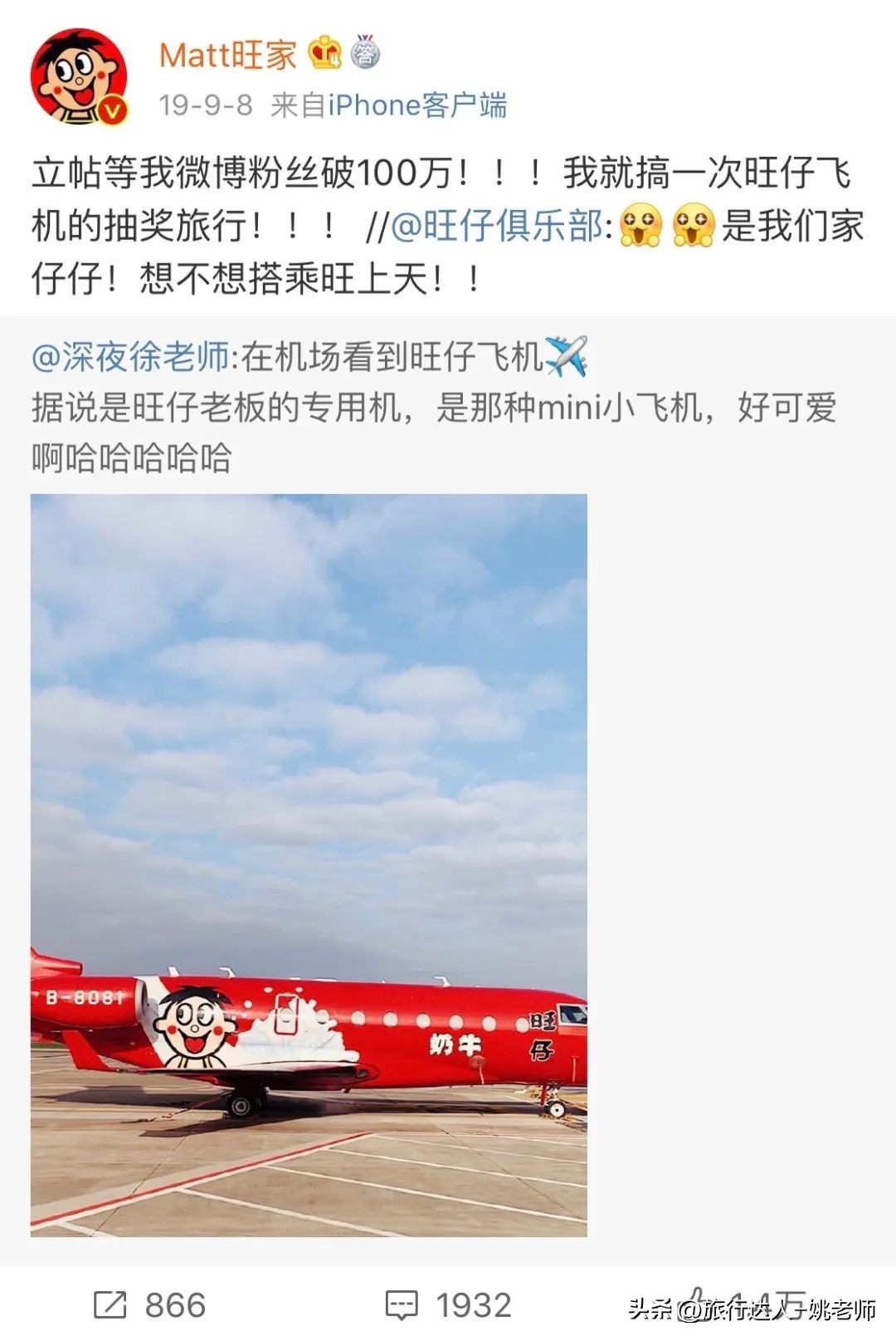 靠卖萌致富的旺旺集团：是一出奇葩家族史，却是爱国良心企业