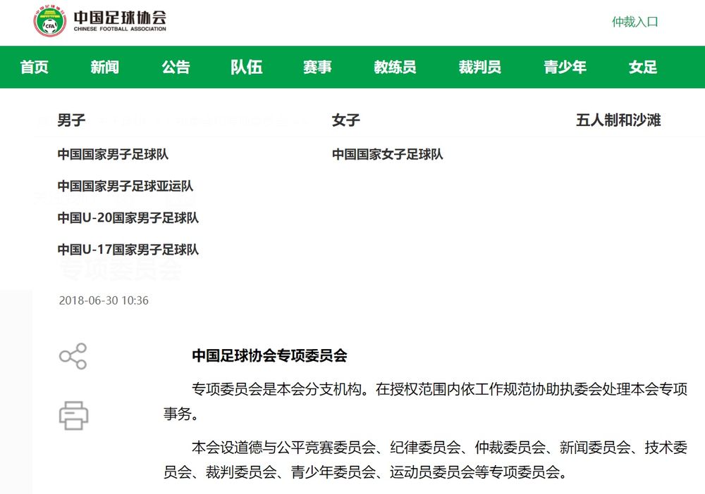 体育新政足球,足球新政是否合法