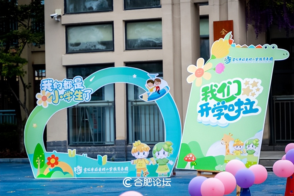 合肥稻香村小学岳西路报名时间,合肥稻香村小学教育集团怎么样