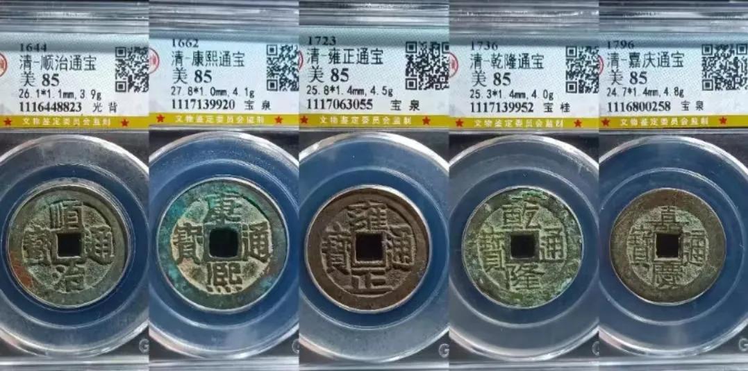 康熙嘉庆五帝钱价格,四帝钱指顺治康熙雍正乾隆