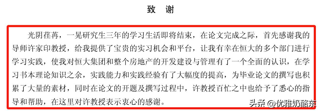 许家印谈恒大创业,许家印创业演讲