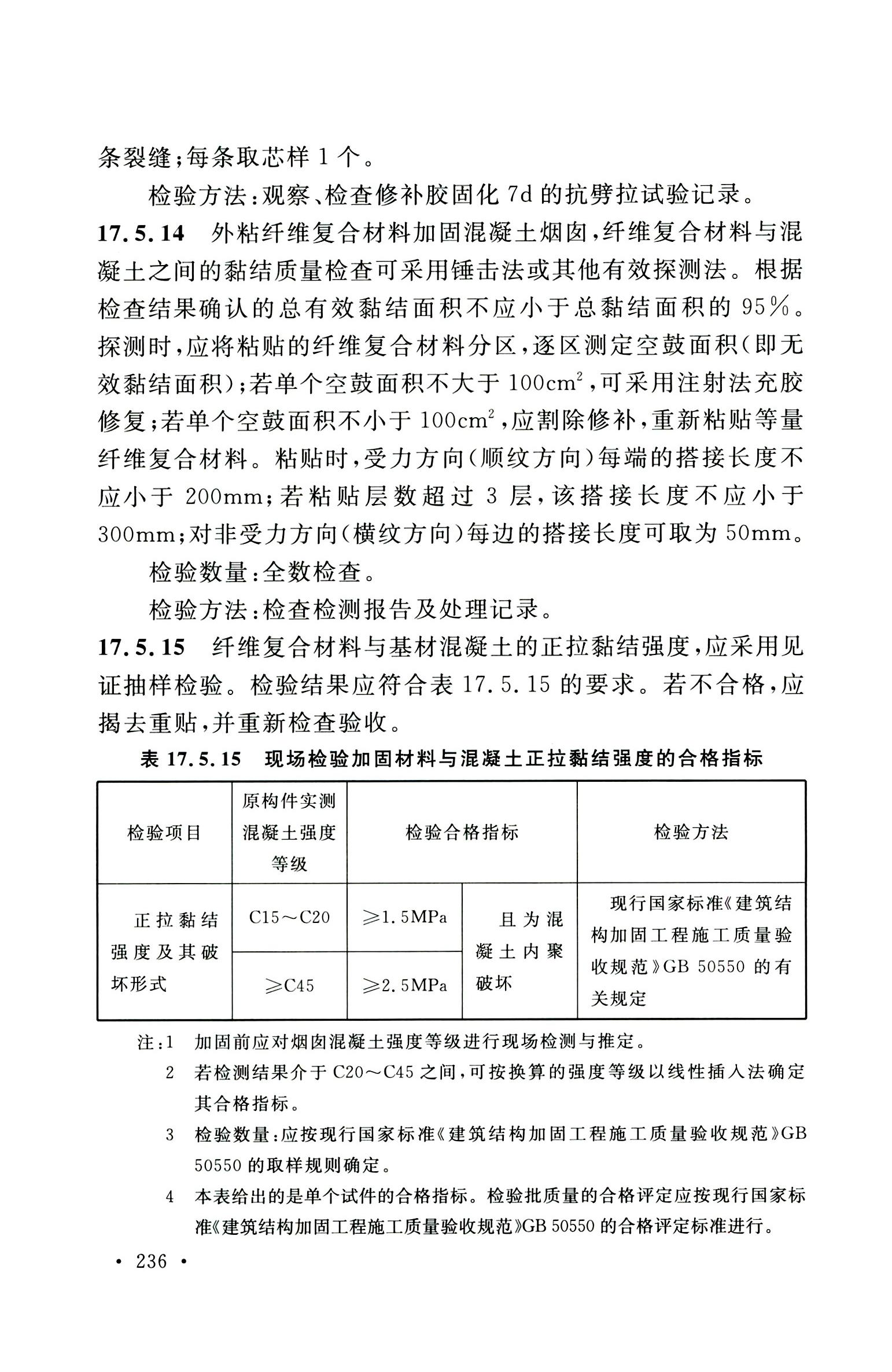 钢烟囱标准规程最新版,钢烟囱设计规范2013