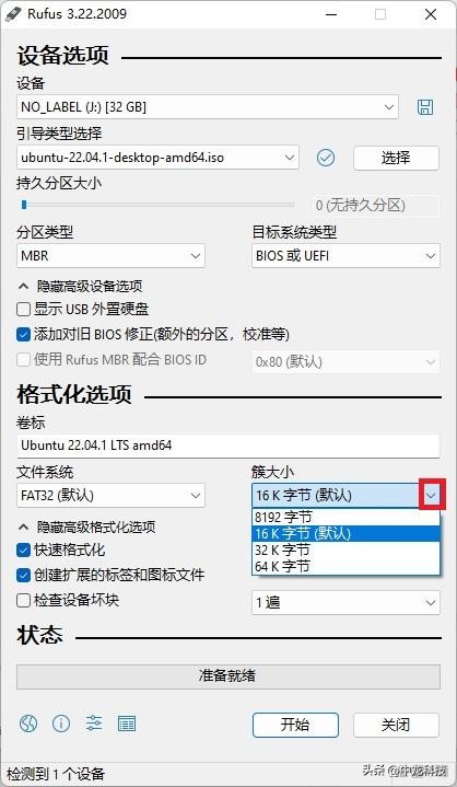 rufus启动盘制作教程linux版,rufus服务器系统启动盘制作教程